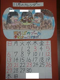 calender_11_2011