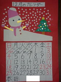 calender_12_2011
