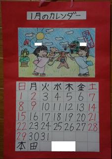 calender_1_2012