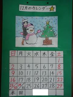 calender_12_2012.jpg