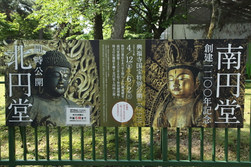興福寺_03