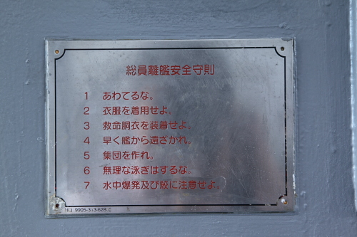 横浜港一般公開_20