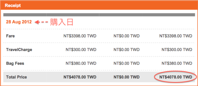 スクリーンショット 2012-09-01 12.33.38