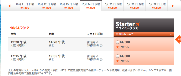 スクリーンショット 2012-09-21 2.24.54