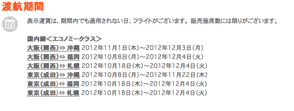 スクリーンショット 2012-09-25 1.31.27