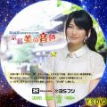 横山由依(AKB48)がはんなり巡る 京都 美の音色(DVD)