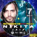 ニキータ シーズン2 vol.7
