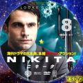 ニキータ シーズン2 vol.8