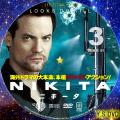 ニキータ シーズン2 vol.3