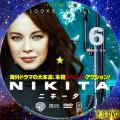 ニキータ シーズン2 vol.6