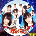 げいにん DVD版