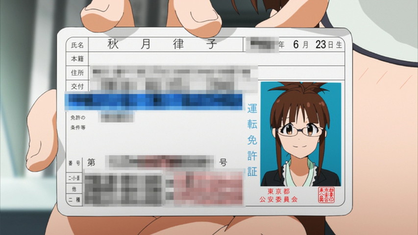 免許証画面キャプ(DVD)