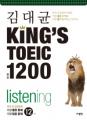 KINGS TOEIC listening