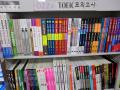 韓国の本屋2