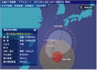 台風