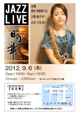 2012.9.6日月華jpeg