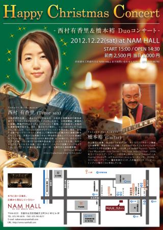 namhall
