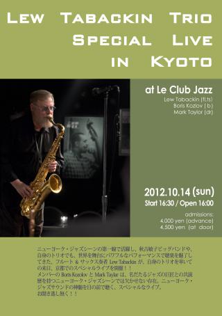 LT@kyoto