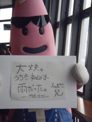 120523_ノッポン
