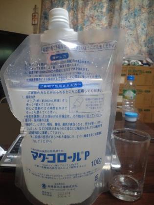 120531_マグコロールP(完成品)