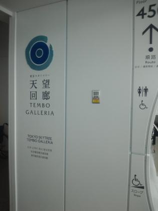 120606_天望回廊
