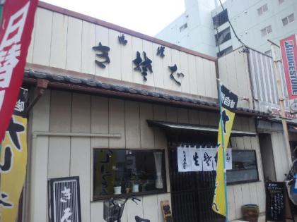120703_結城屋分店
