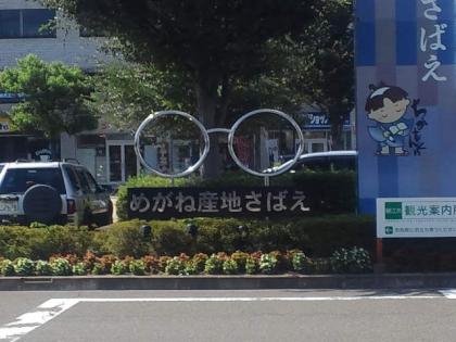 120925_めがね産地