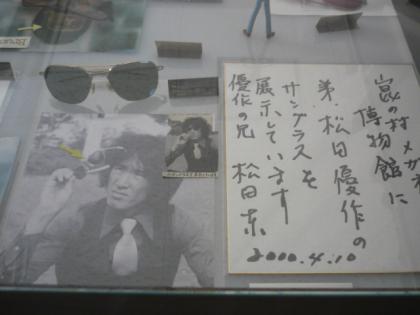 120926_松田優作