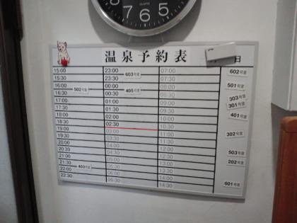 121202_予約表