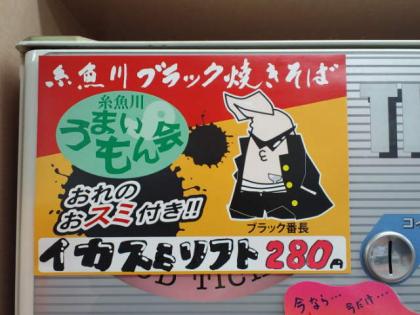 130326_ブラック番長