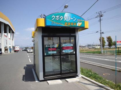 130415_コイン精米所