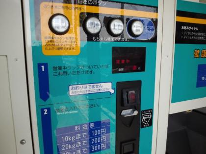 130415_コイン投入口