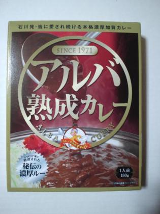 130419_アルバカレー