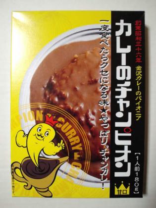 130419_チャンピオンカレー