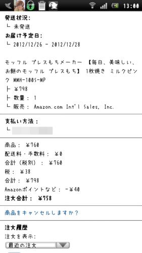 121227-002.jpg