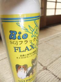 フラックスオイル