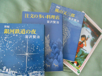 宮沢賢治