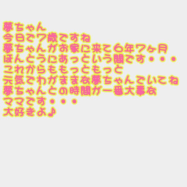 お誕生日3