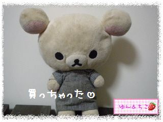 リラックマコットントート-1