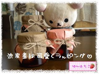 ちこちゃん日記★146★クリしゃんいっぱい。-2