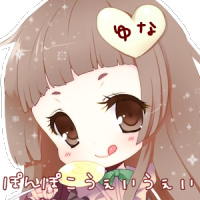 ゆなあば71