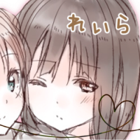 れら