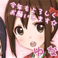 ゆな (7)
