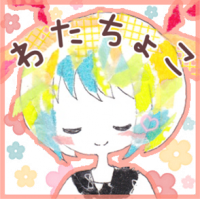 わらちょこお