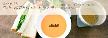 RooM58イベント