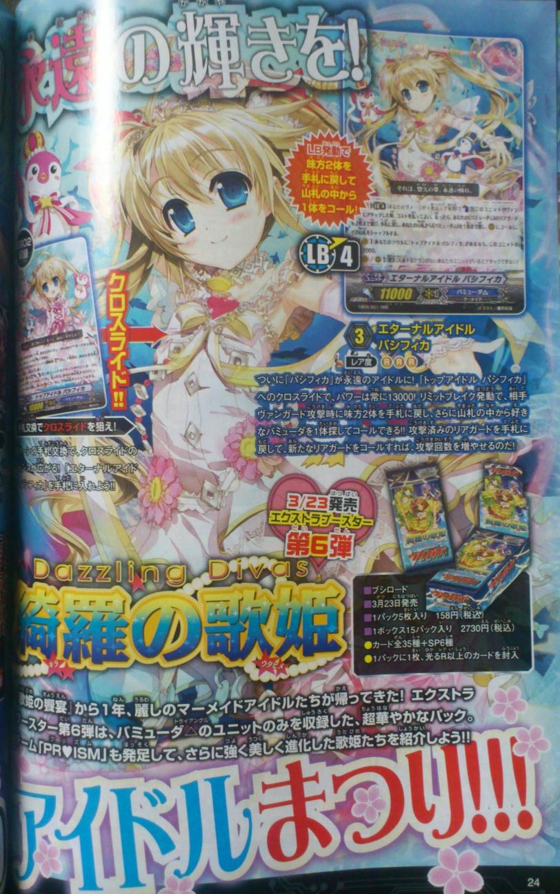 ケロA_エターナルパシフィカ