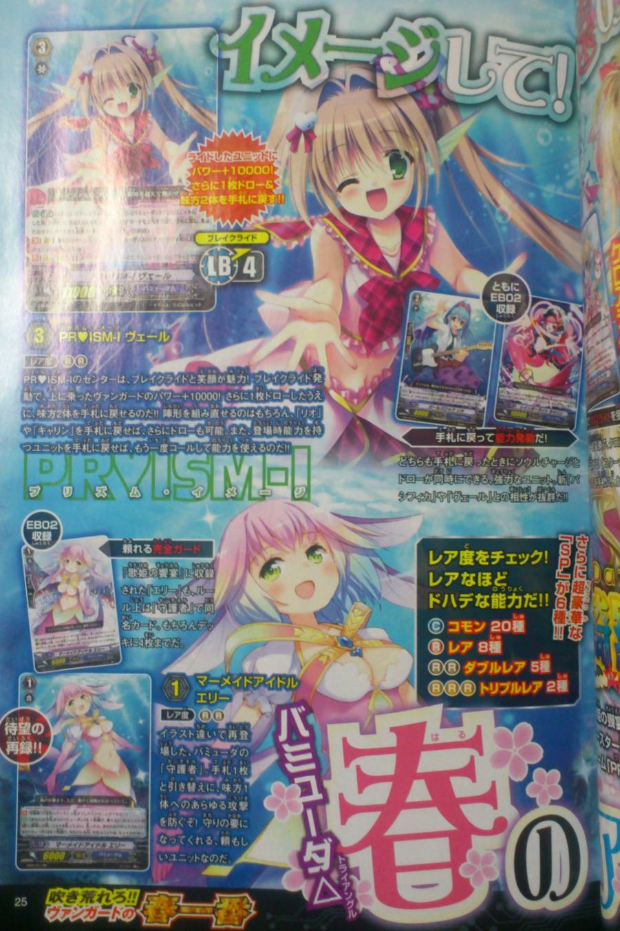 ケロA_ヴェール_エリー