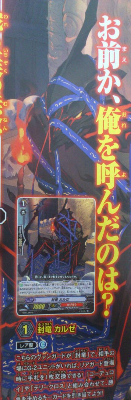 ケロA_カルゼ