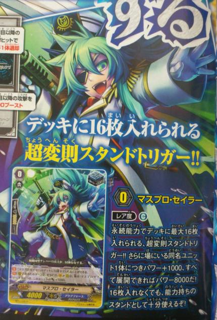 ケロA_マスプロ