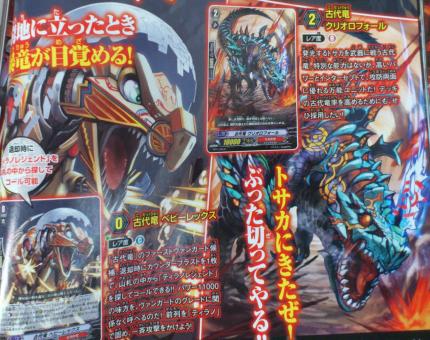 ケロA_ベビーレックス_クリオロフォール